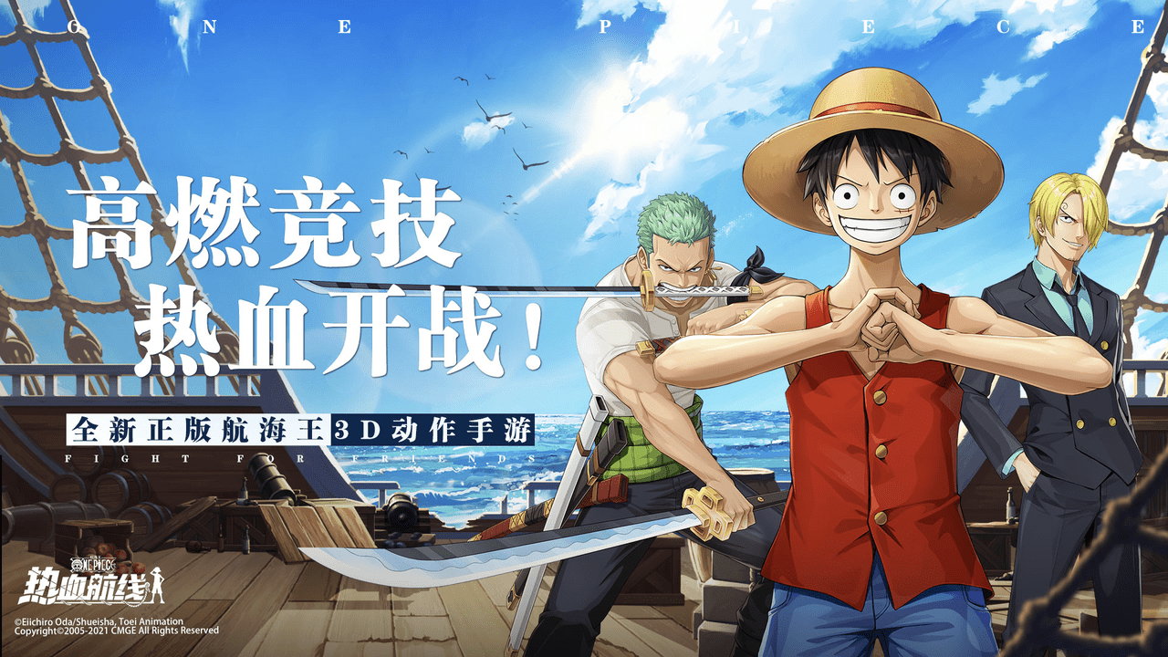 航海王热血航线最新兑换码2023-航海王热血航线最新兑换码是什么