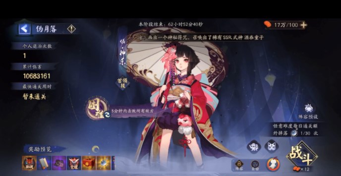 阴阳师伪月落最强阵容搭配推荐-阴阳师伪月落最强阵容怎么搭配