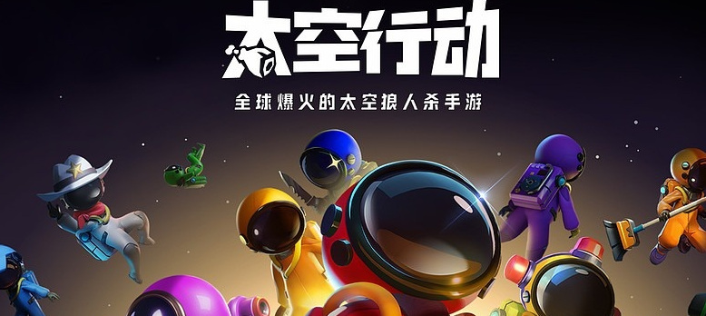 太空行动大胃王身份玩法技巧-太空行动大胃王身份怎么玩