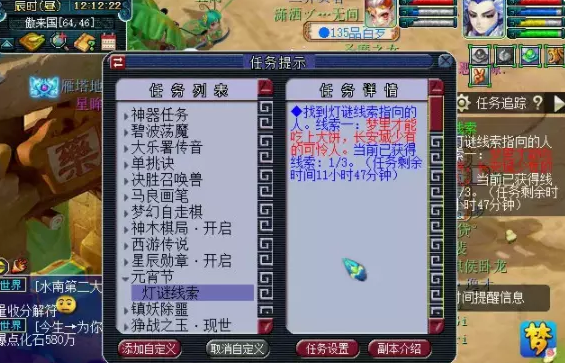 梦幻西游2023元宵灯谜线索任务完成攻略-梦幻西游2023元宵灯谜线索任务怎么完成