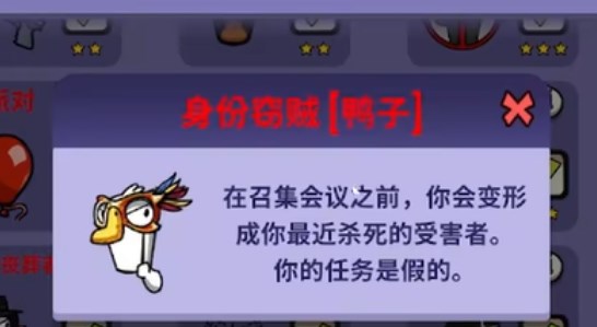 太空鹅鸭杀身份窃贼如何玩-太空鹅鸭杀身份窃贼玩法技巧