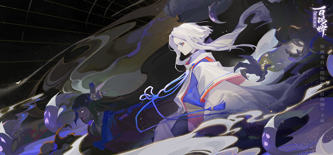 阴阳师二口女角色培养方法-阴阳师二口女角色如何培养