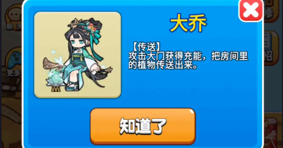 别惹农夫大乔角色解锁方法-别惹农夫大乔角色怎么解锁