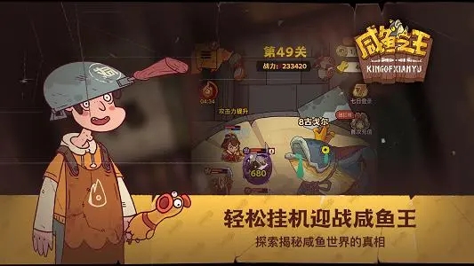 咸鱼之王遗迹降临最强阵容搭配攻略-咸鱼之王遗迹降临最强阵容怎么搭配