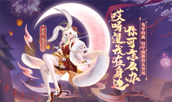 妄想山海新侍从菟爰爰获取方法-妄想山海新侍从菟爰爰怎么获取