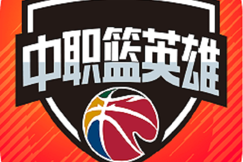 中职篮英雄2023最强阵容搭配推荐-中职篮英雄2023最强阵容怎么搭配