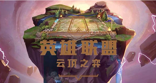 云顶之弈装备如何卸下-云顶之弈卸装备方法