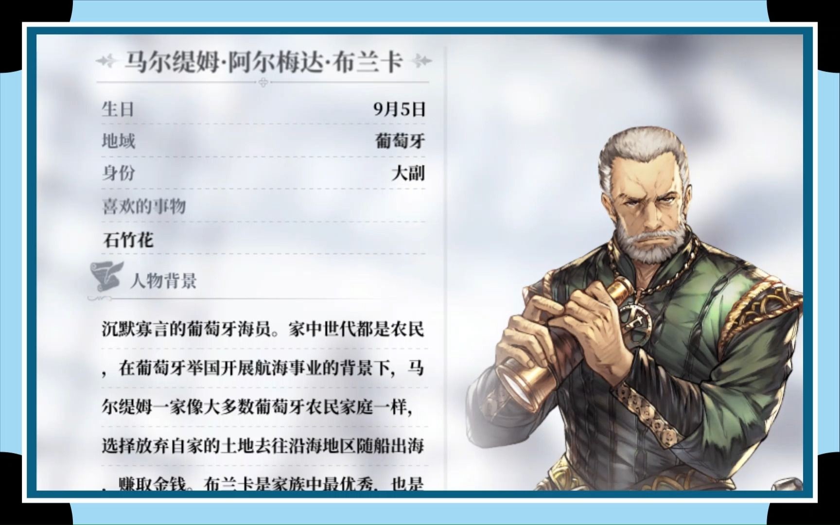 风帆纪元马尔缇姆就业位置怎么选择-风帆纪元马尔缇姆就业位置选择推荐