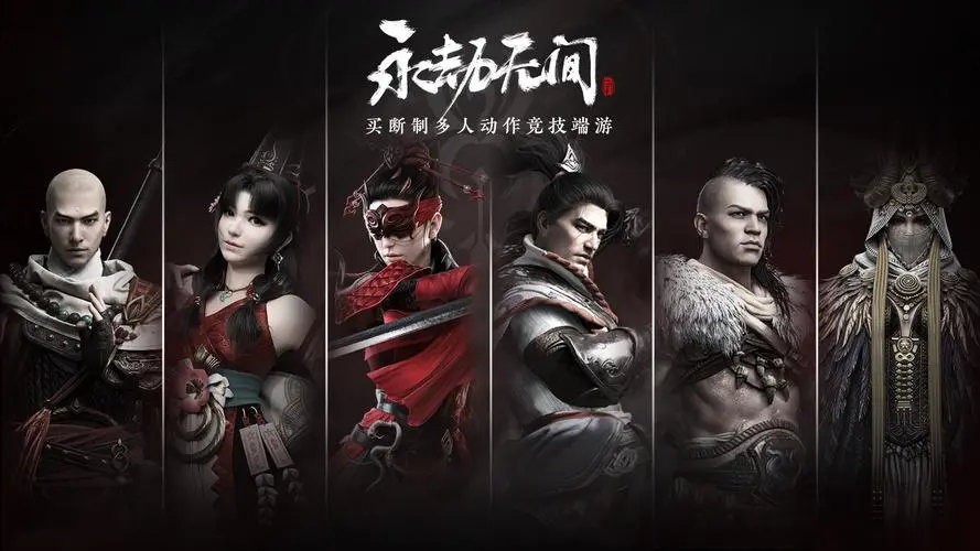 永劫无间新英雄都有谁-永劫无间即将出的新英雄