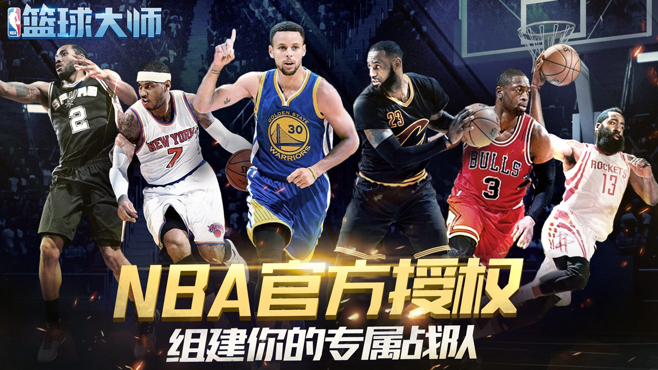 nba篮球大师新区怎么充值划算-nba篮球大师新区充值划算攻略