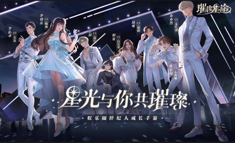 璀璨星途钻石获取方法-璀璨星途钻石怎么获取