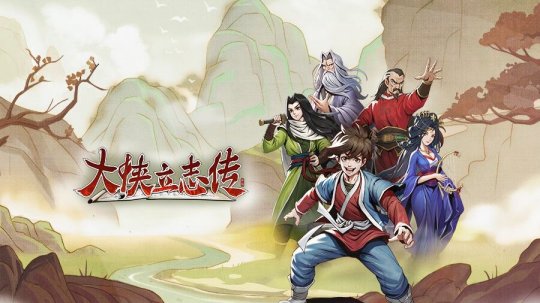 大侠立志传剑痴打法技巧-大侠立志传剑痴怎么打