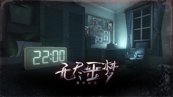 无尽噩梦5怨灵咒血月结局通关方法-无尽噩梦5怨灵咒血月结局怎么过