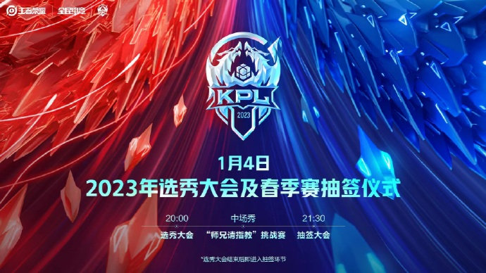 2023王者荣耀春季赛冠军奖金多少-2023王者荣耀春季赛冠军奖金介绍