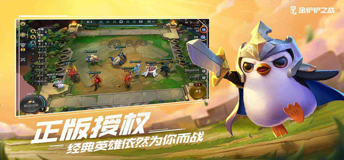 金铲铲之战赛季奖励领取方法-金铲铲之战赛季奖励怎么领取