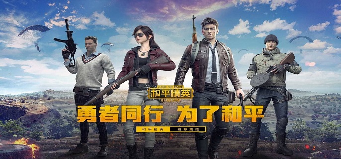 和平精英可以救扶敌人吗-和平精英救扶敌人方法