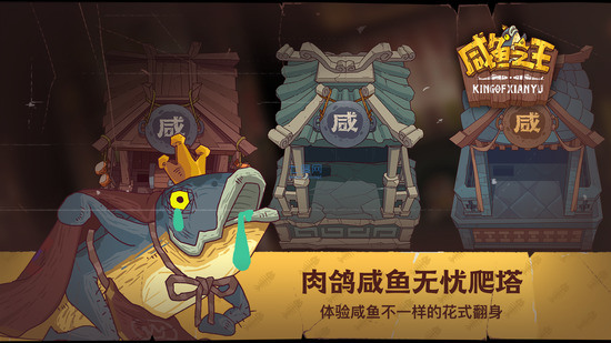 咸鱼之王vip12兑换码2023-咸鱼之王vip12通用有效兑换码大全