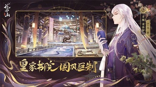 花亦山心之月名士怎么培养-花亦山心之月名士培养方法