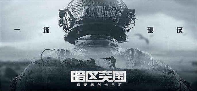 暗区突围新手头盔选择哪个好-暗区突围新手头盔选择攻略