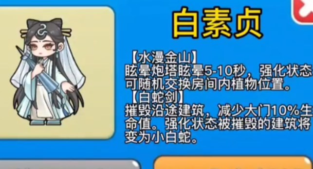别惹农夫白素贞隐藏皮肤怎么解锁-别惹农夫白素贞隐藏皮肤解锁方法