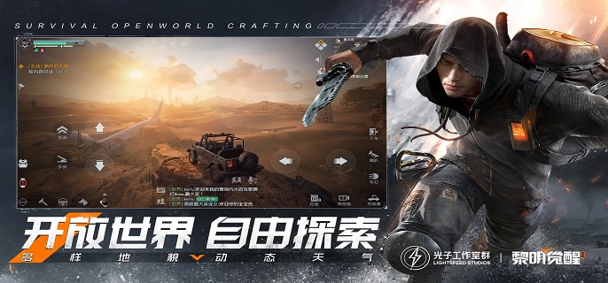 黎明觉醒庄园等级怎么提升-黎明觉醒庄园等级提升方法
