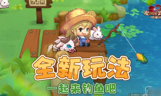 坎公骑冠剑怎么钓鱼-坎公骑冠剑钓鱼水族馆玩法介绍