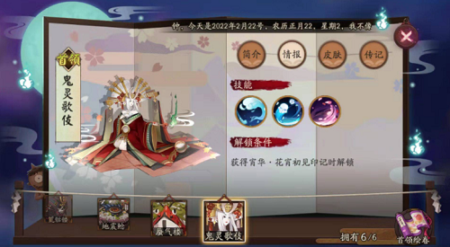 阴阳师逢魔极怎么打-阴阳师逢魔极打法攻略