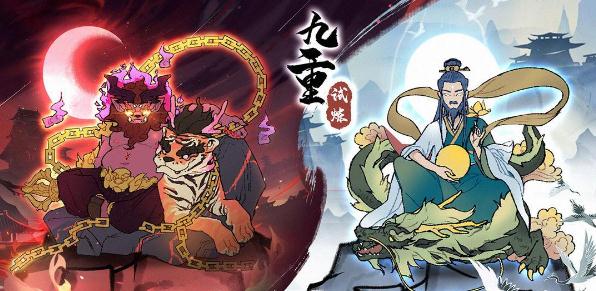 九重试炼仙踪秘境怎么打-九重试炼仙踪秘境通关攻略一览