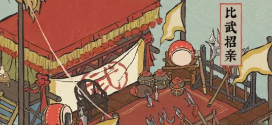 江南百景图比武招亲擂台怎么修复-江南百景图比武招亲擂台修复攻略