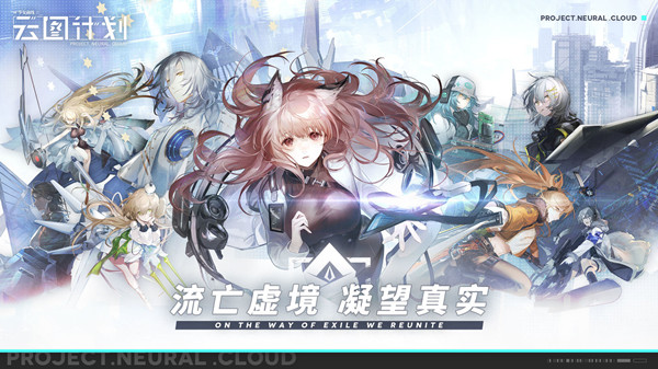 少女前线云图计划终盘待启活动怎么玩-少女前线云图计划终盘待启活动奖励一览