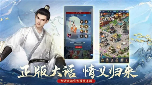 大话西游归来守护选择什么好-大话西游归来守护选择攻略