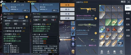 黎明觉醒生机b39生化步枪厉害吗-黎明觉醒生机b39生化步枪武器介绍