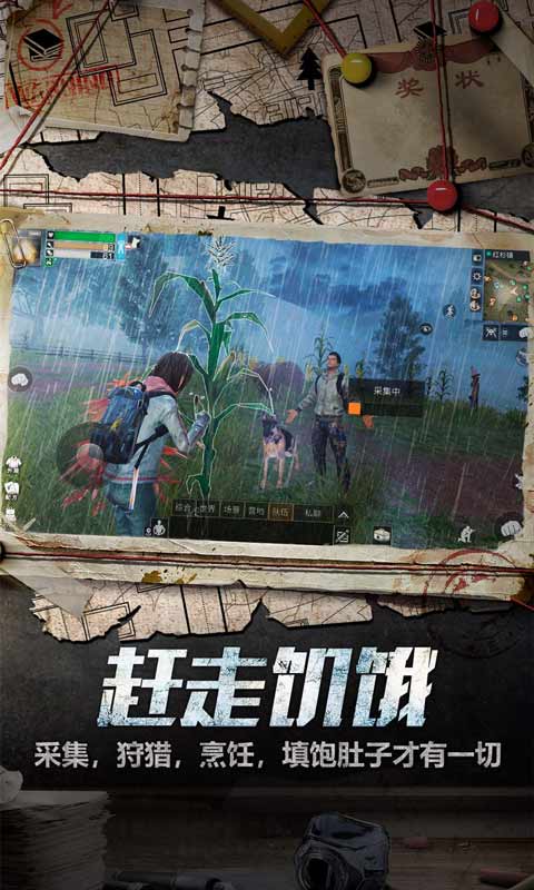 明日之后手游怎么获得新手币-明日之后手游新手币获得方法