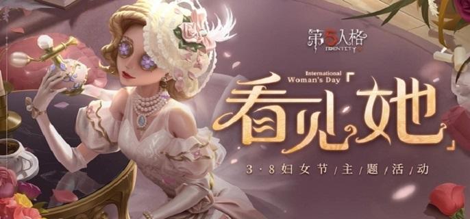 第五人格周年庆2023是什么时候-第五人格周年庆2023时间一览