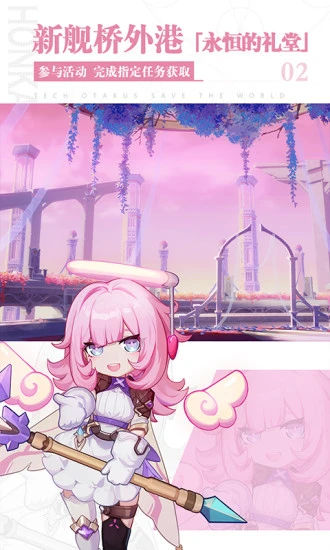 崩坏36.5版本更新了什么内容-崩坏36.5版本更新内容一览