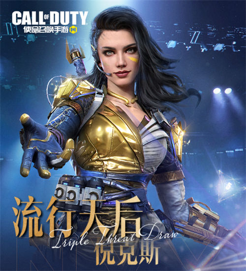 使命召唤手游倪克斯传说皮肤怎么样-使命召唤手游倪克斯流行天后皮肤一览