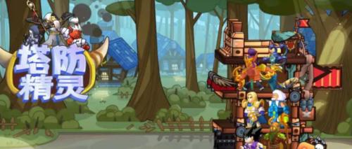 塔防精灵兑换码2023-塔防精灵最新永久有效兑换码大全