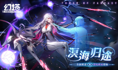 幻塔2.6版本什么时候上线-幻塔2.6版本更新时间一览