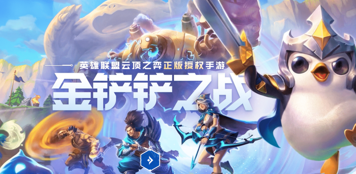 金铲铲之战S8登神天使阵容怎么搭配-金铲铲之战S8登神天使阵容搭配攻略