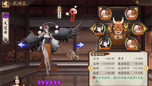 阴阳师天逆每毕业御魂是什么-阴阳师天逆每御魂毕业配置一览