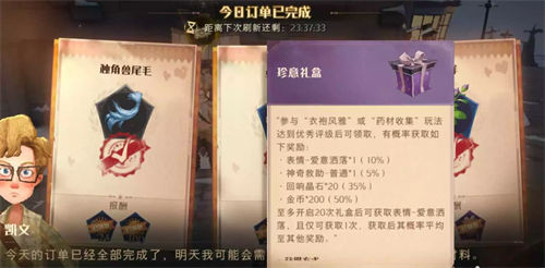哈利波特魔法觉醒爱意洒落表情包怎么获得-哈利波特魔法觉醒爱意洒落表情包获得攻略