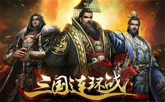 三国连环战哪些武将值得培养-三国连环战武将培养推荐