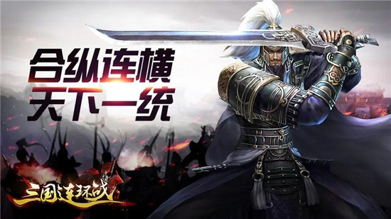 三国连环战兑换码是多少-三国连环战兑换码大全