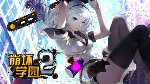 崩坏学园2角色怎么获得-崩坏学园2角色获取攻略
