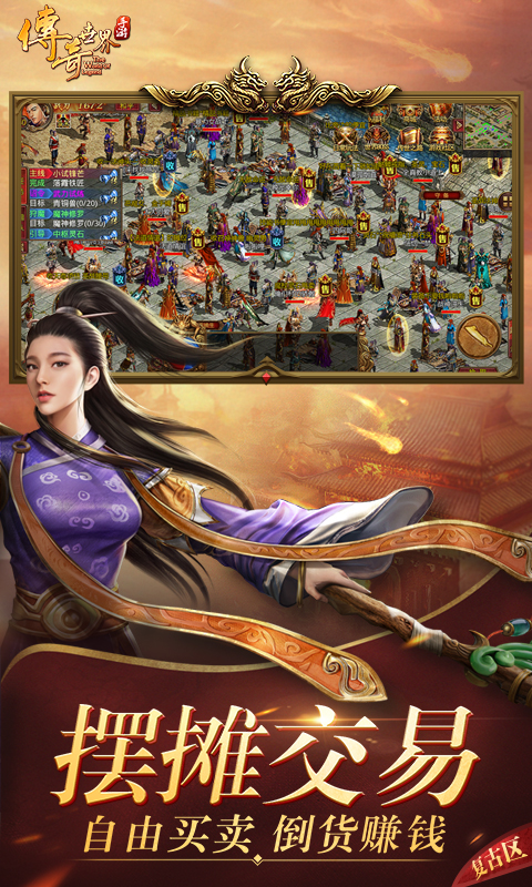 传奇世界手游怎么获得金币最快-传奇世界手游金币获得攻略