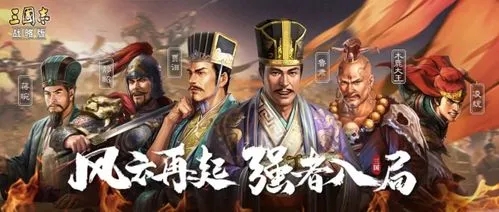 三国志战略版核心武将有哪些-三国志战略版核心武将盘点汇总
