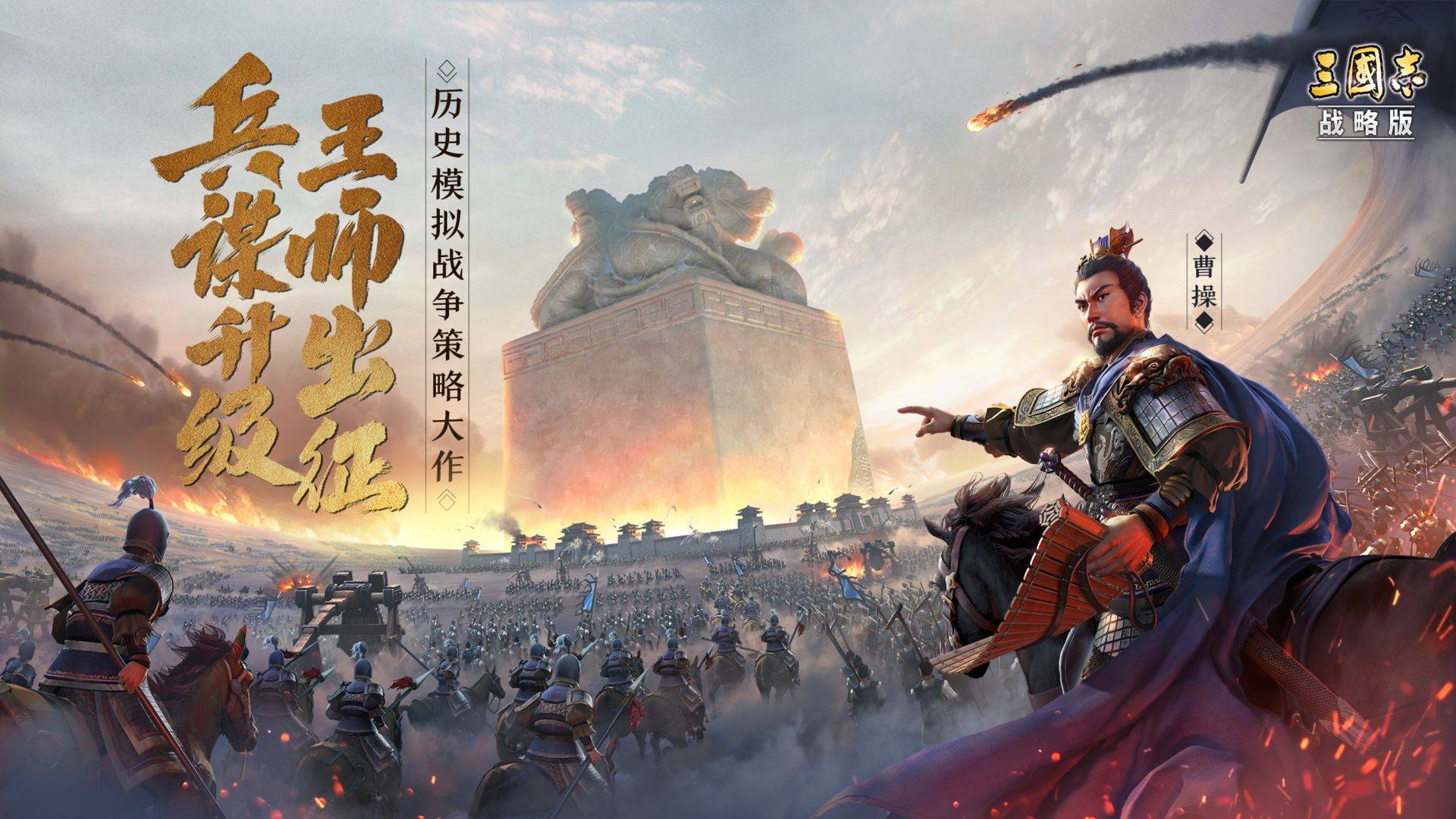 三国志战略版怎么开荒快-三国志战略版最快开荒攻略