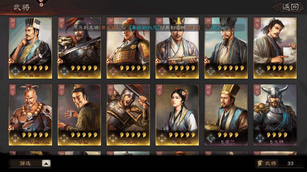 三国志战略版核心武将排名-三国志战略版2023最强核心武将排行