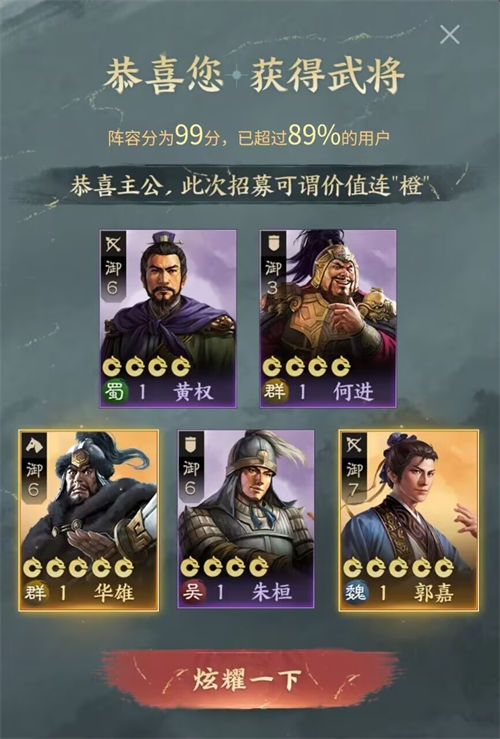 三国志战棋版公测活动赠送武将有哪些-三国志战棋版公测活动赠送武将一览