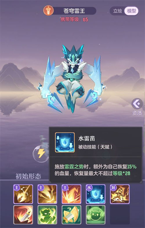 长安幻想苍穹雷王打书选什么好-长安幻想苍穹雷王打书推荐方案一览